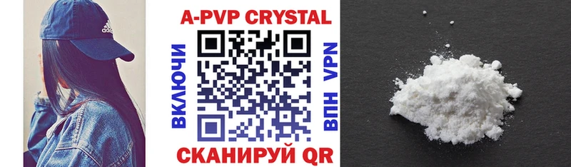 Купить где Злынка Alpha PVP Crystall