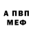 АМФЕТАМИН Розовый Bex Xeb