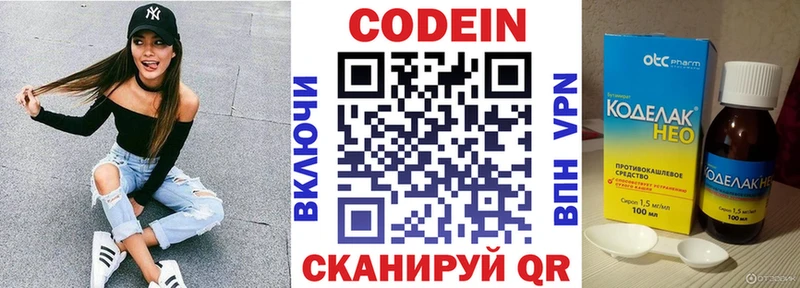 Купить где  Злынка  Кодеин напиток Lean (лин) 