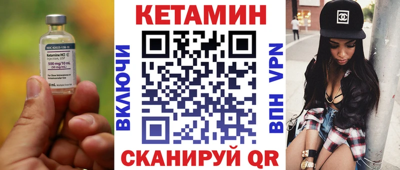 Кетамин ketamine  Купить закладки  Злынка 