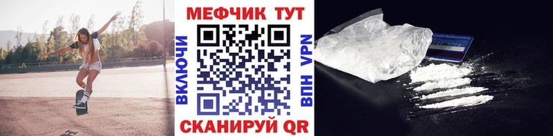 МЕФ mephedrone  Купить закладки  Злынка 