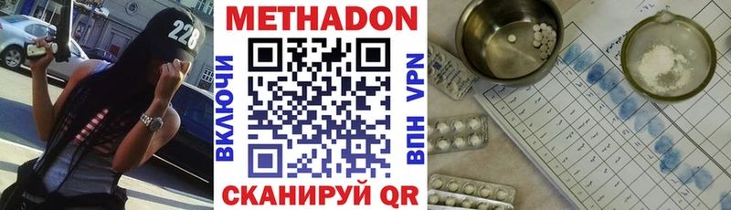 МЕТАДОН methadone Злынка